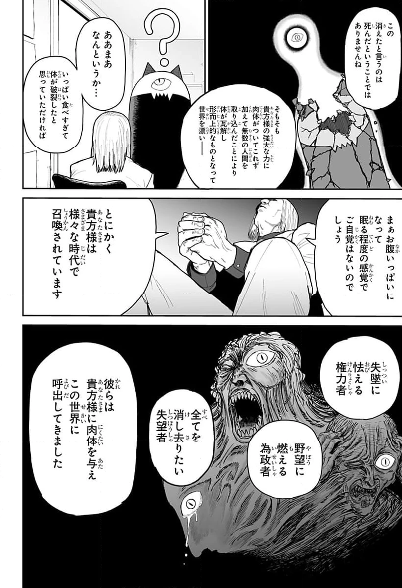 ページ 6 — 第18話