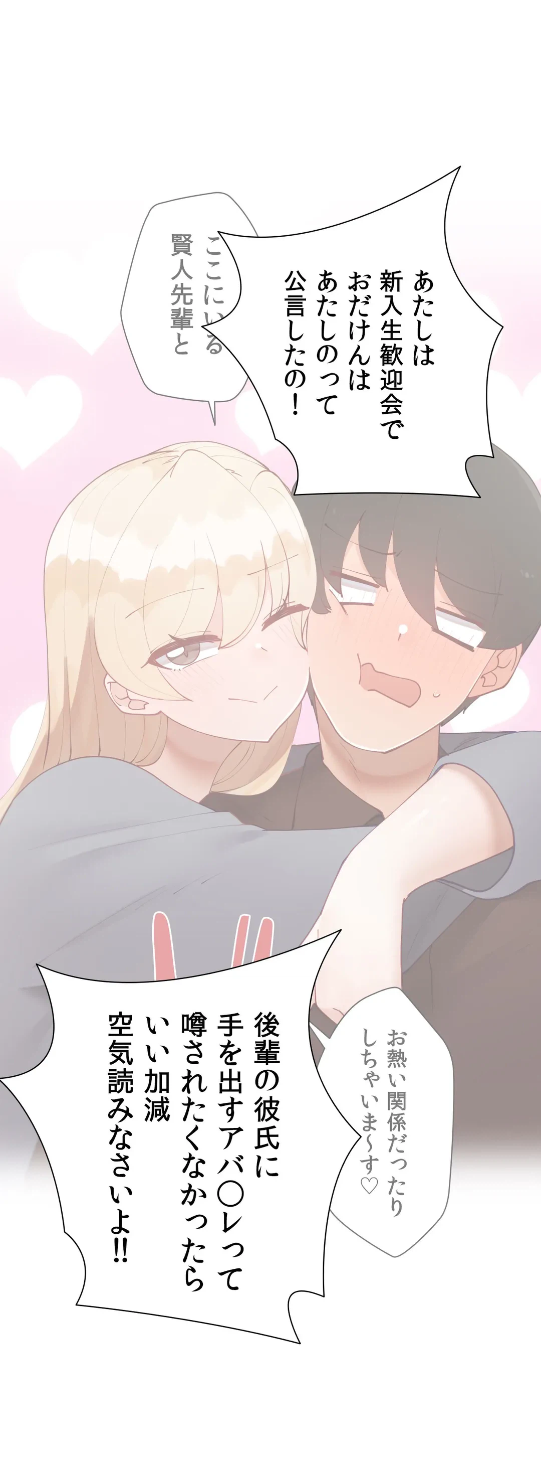 ページ 18 — 第57.7話