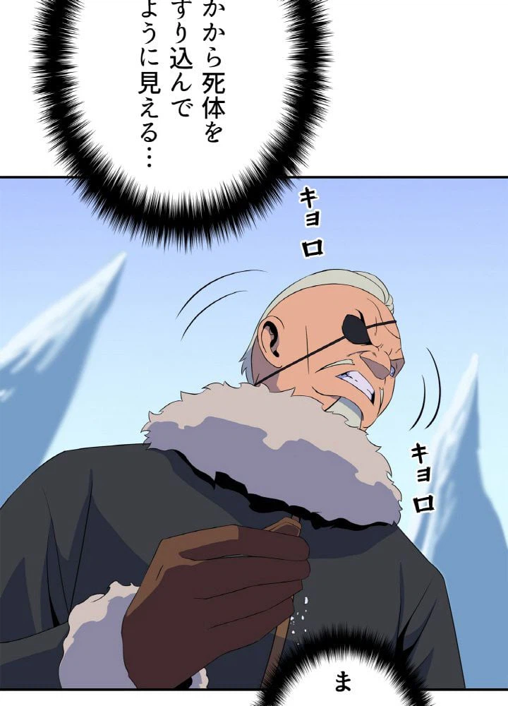 ページ 27 — 第61話
