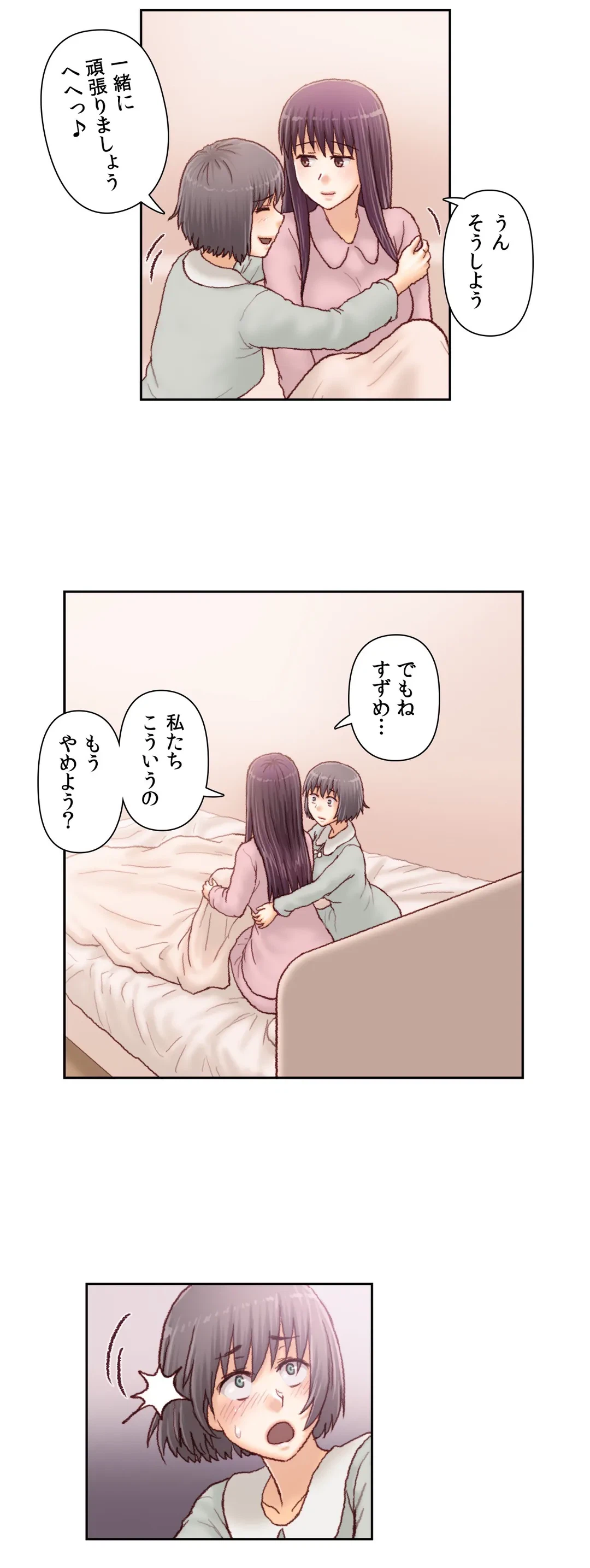 ページ 8 — 第60話