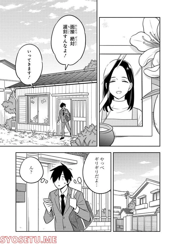 ページ 14 — 第1話