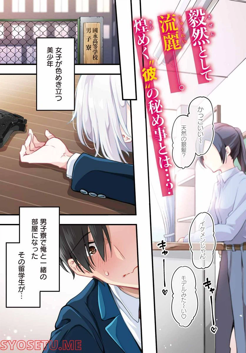 ページ 3 — 第1話
