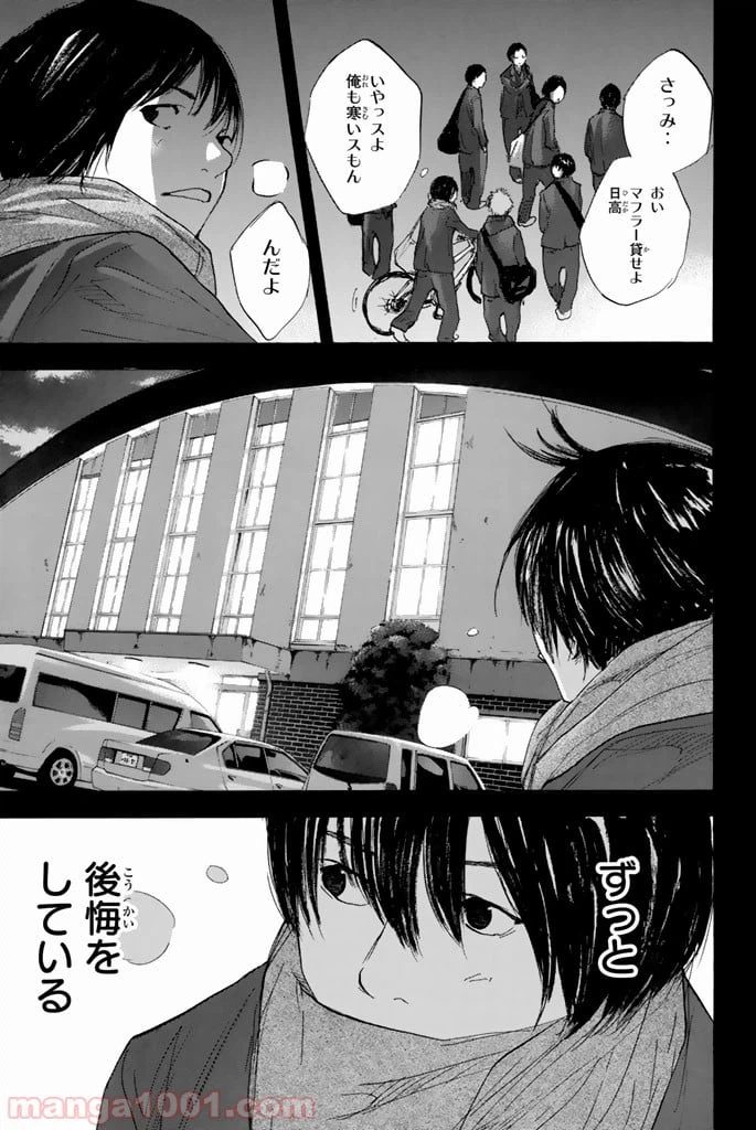 ページ 9 — 第277話