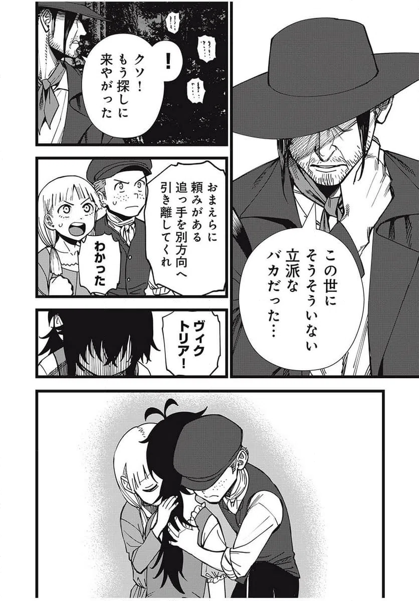ページ 8 — 第38話