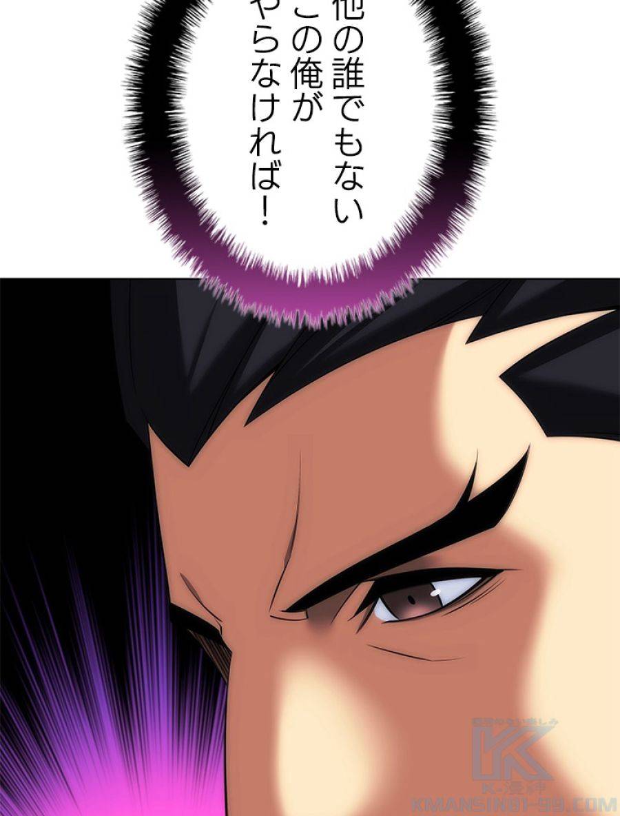 ページ 28 — 第199話