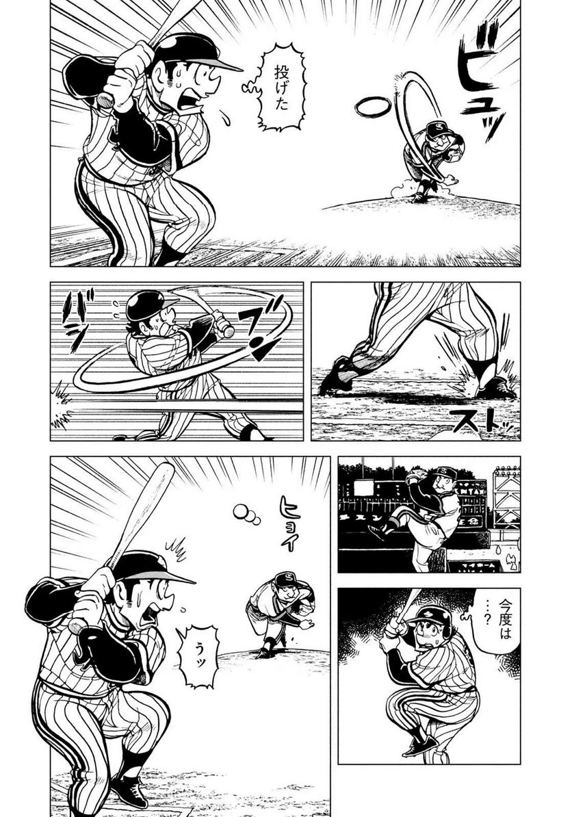 ページ 17 — 第4.8話