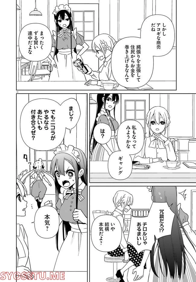 ページ 30 — 第1話