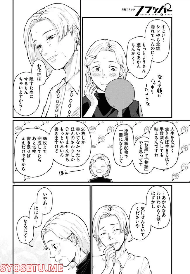 ページ 20 — 第1話