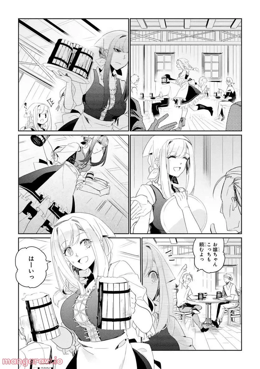 ページ 23 — 第7話