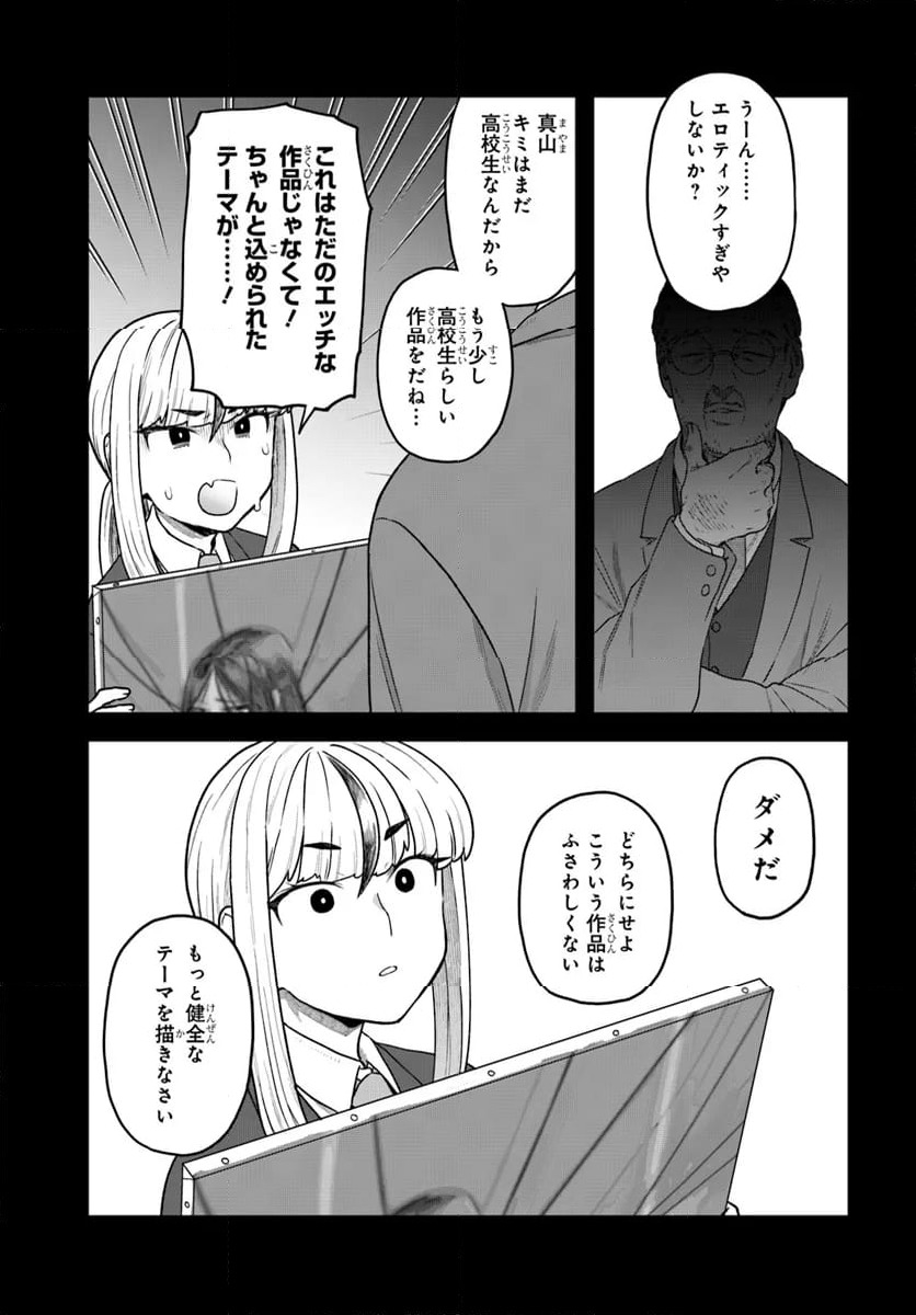 ページ 5 — 第25.1話