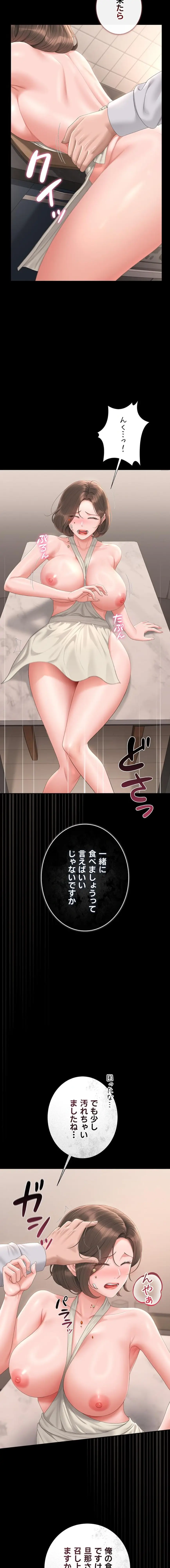 ページ 20 — 第31話