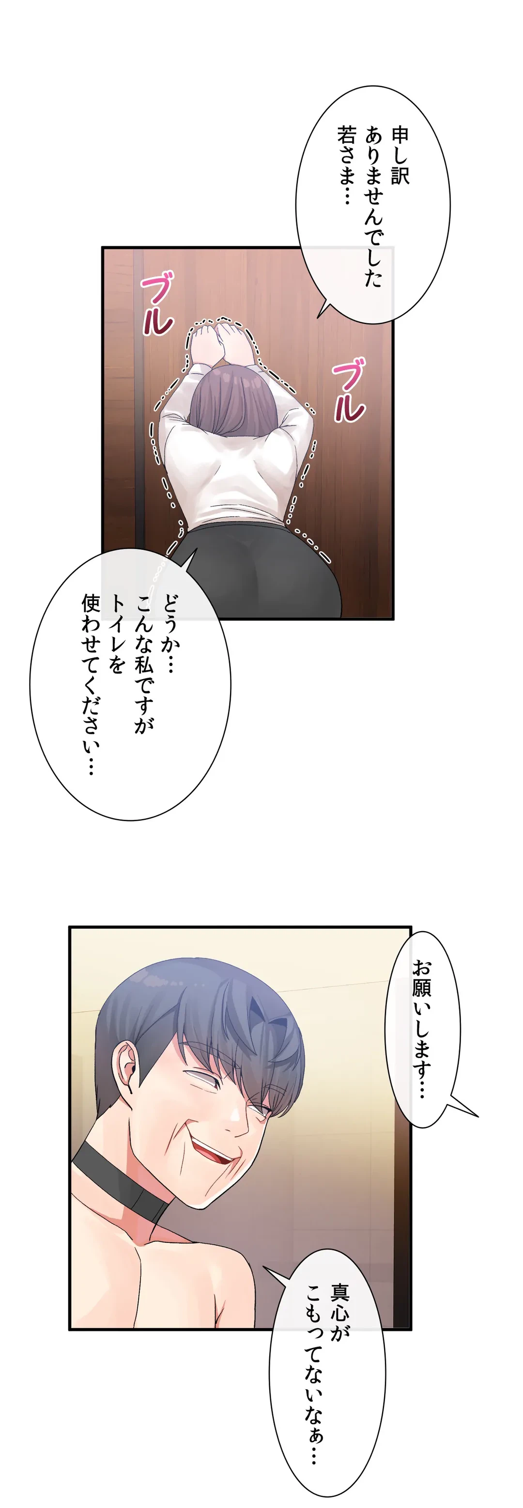ページ 19 — 第13話