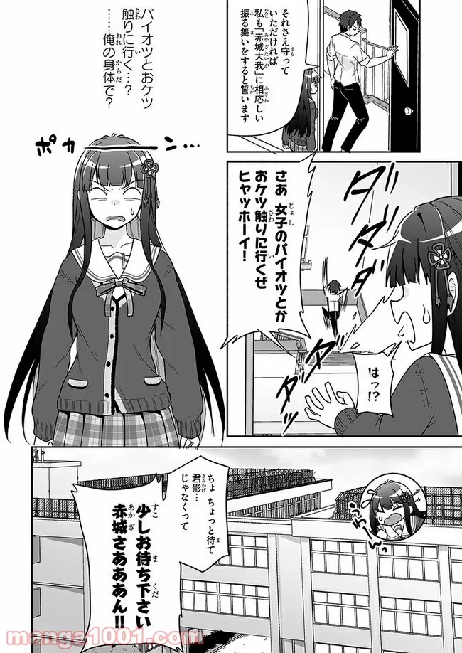 ページ 14 — 第7話