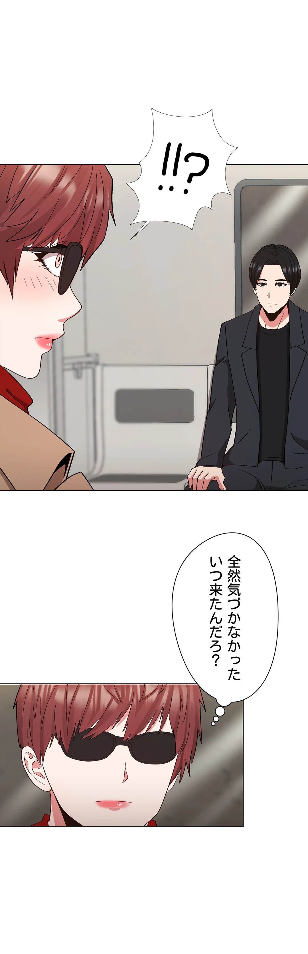 ページ 20 — 第16話