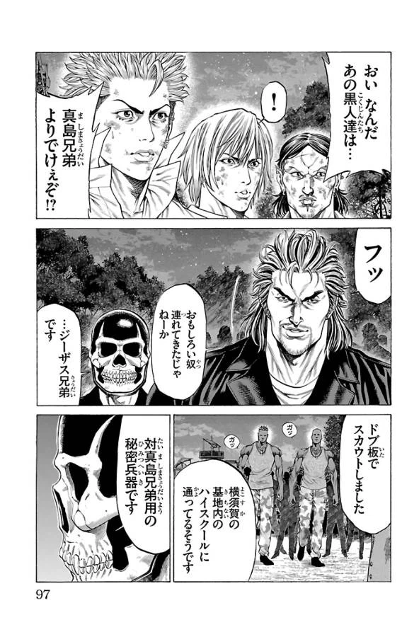 ページ 46 — 第61話