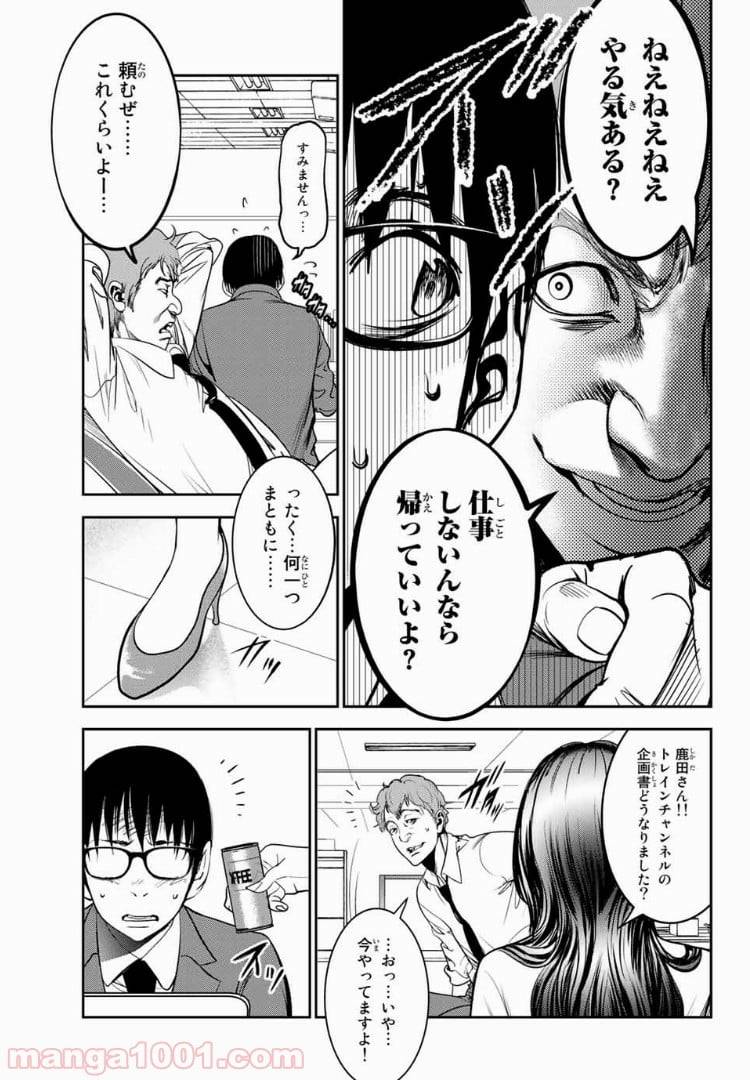 ページ 5 — 第42話