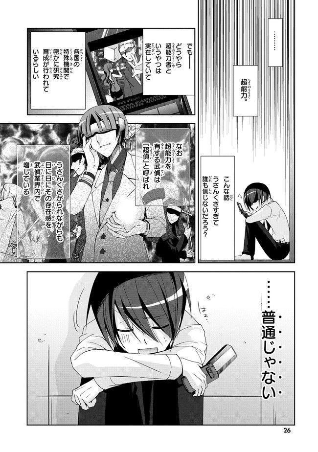 ページ 10 — 第17話