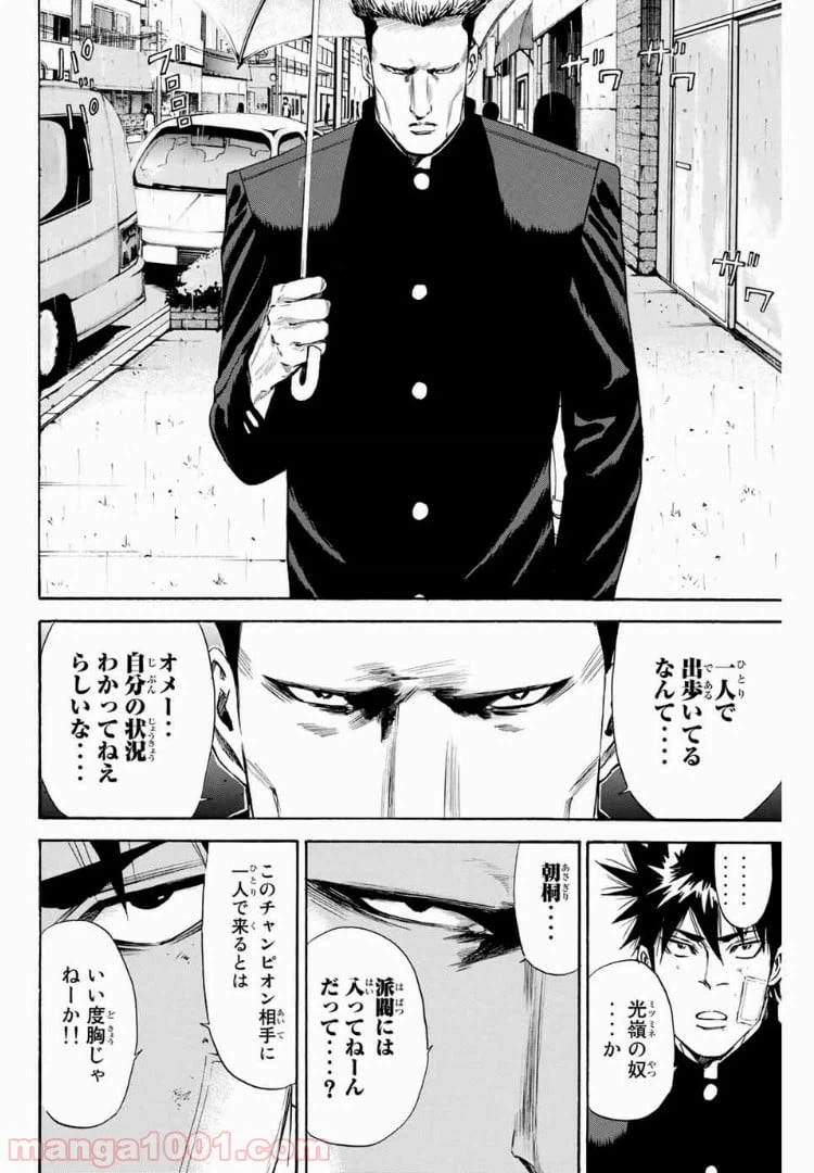 ページ 10 — 第124話