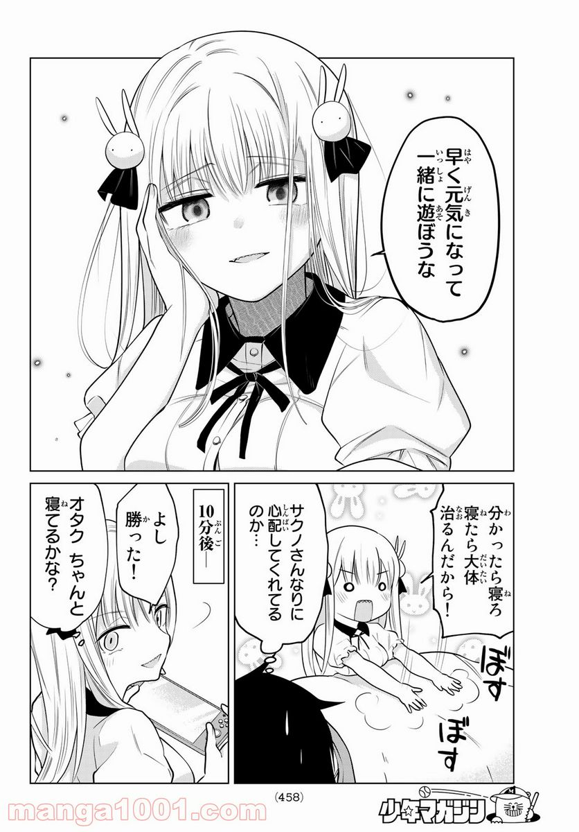 ページ 6 — 第21話