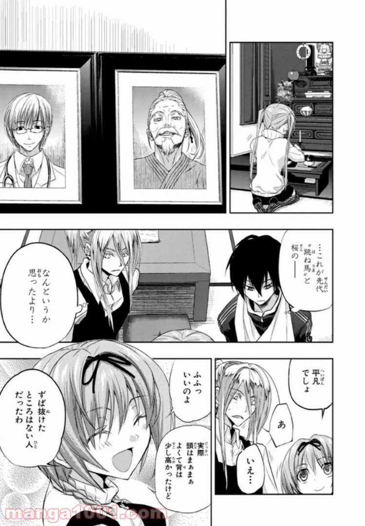 ページ 5 — 第28話