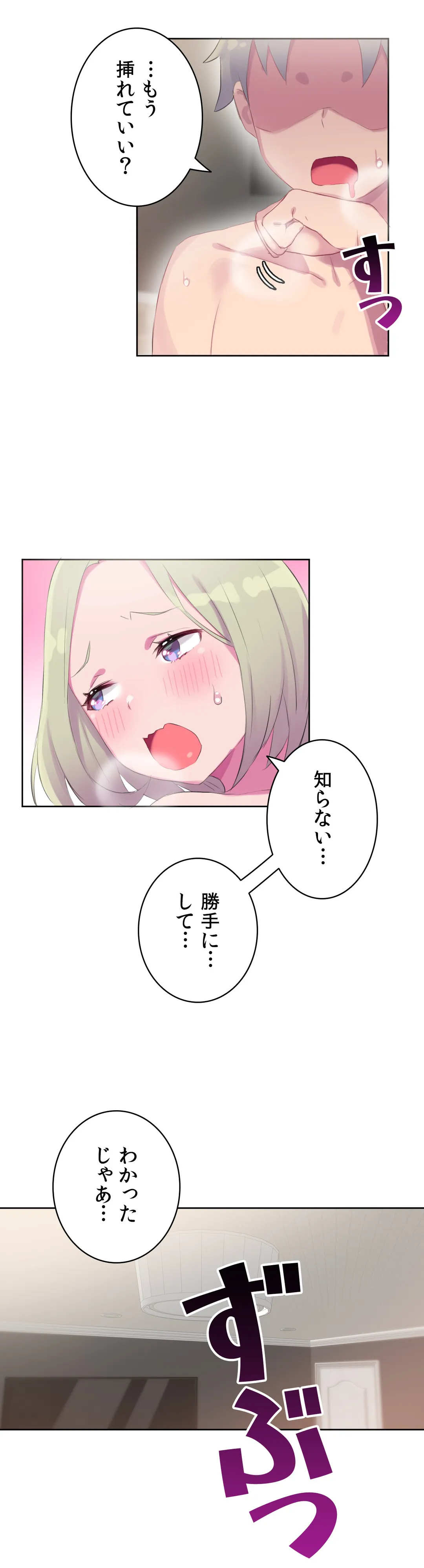 ページ 18 — 第14話