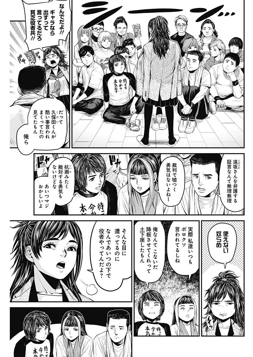 ページ 7 — 第22話
