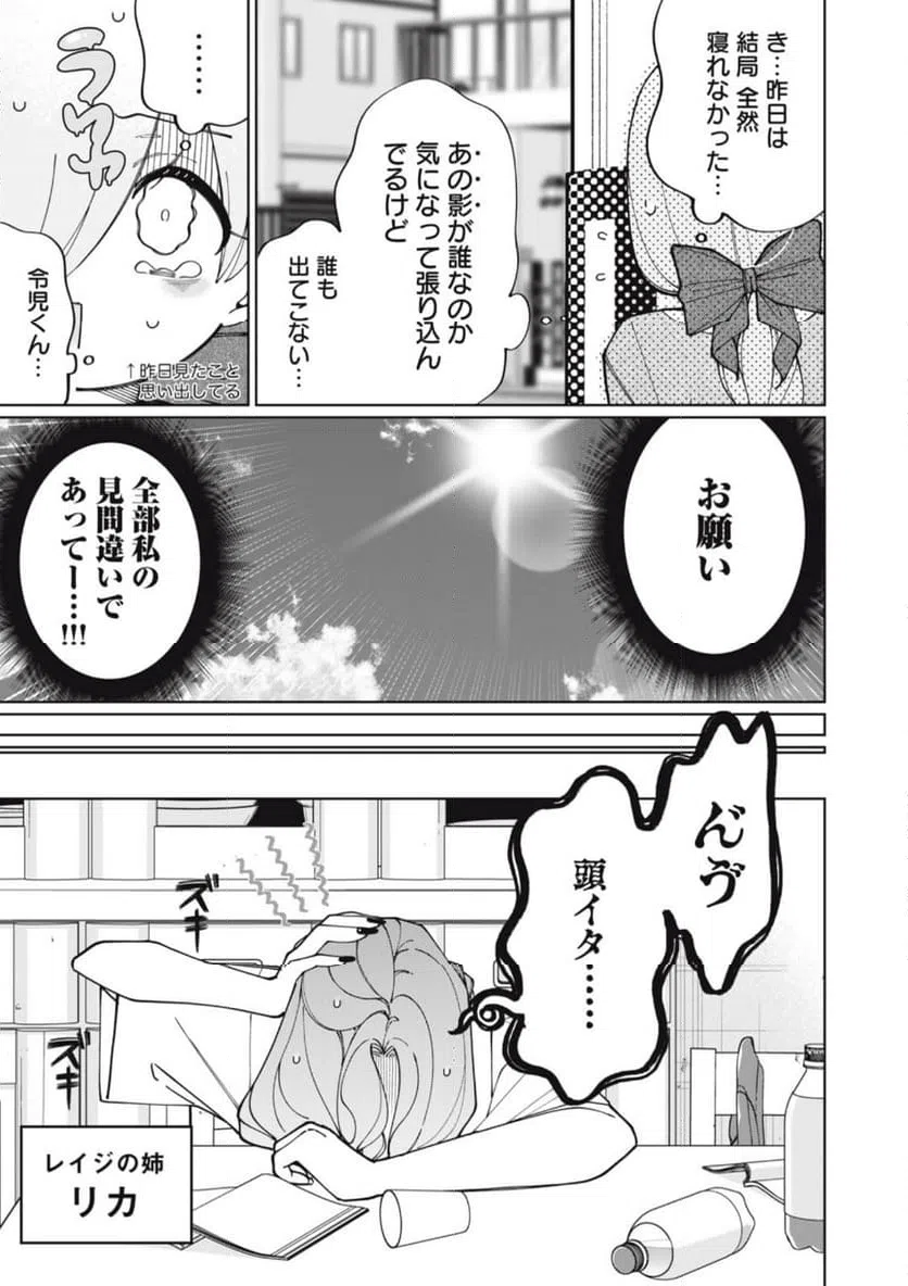 ページ 5 — 第13話