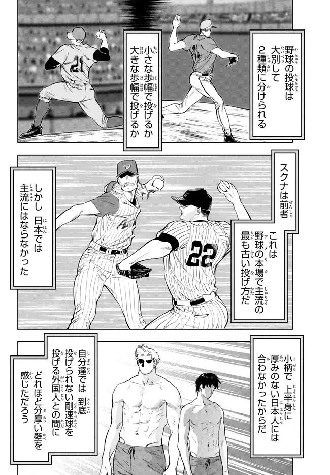 ページ 16 — 第33.1話