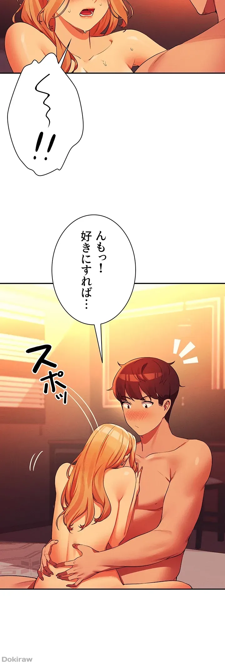 ページ 24 — 第72話