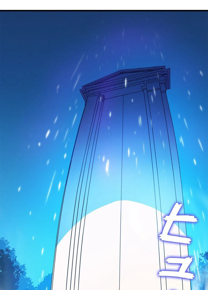 ページ 25 — 第23話