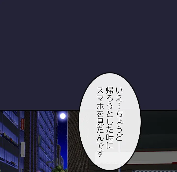ページ 24 — 第9話