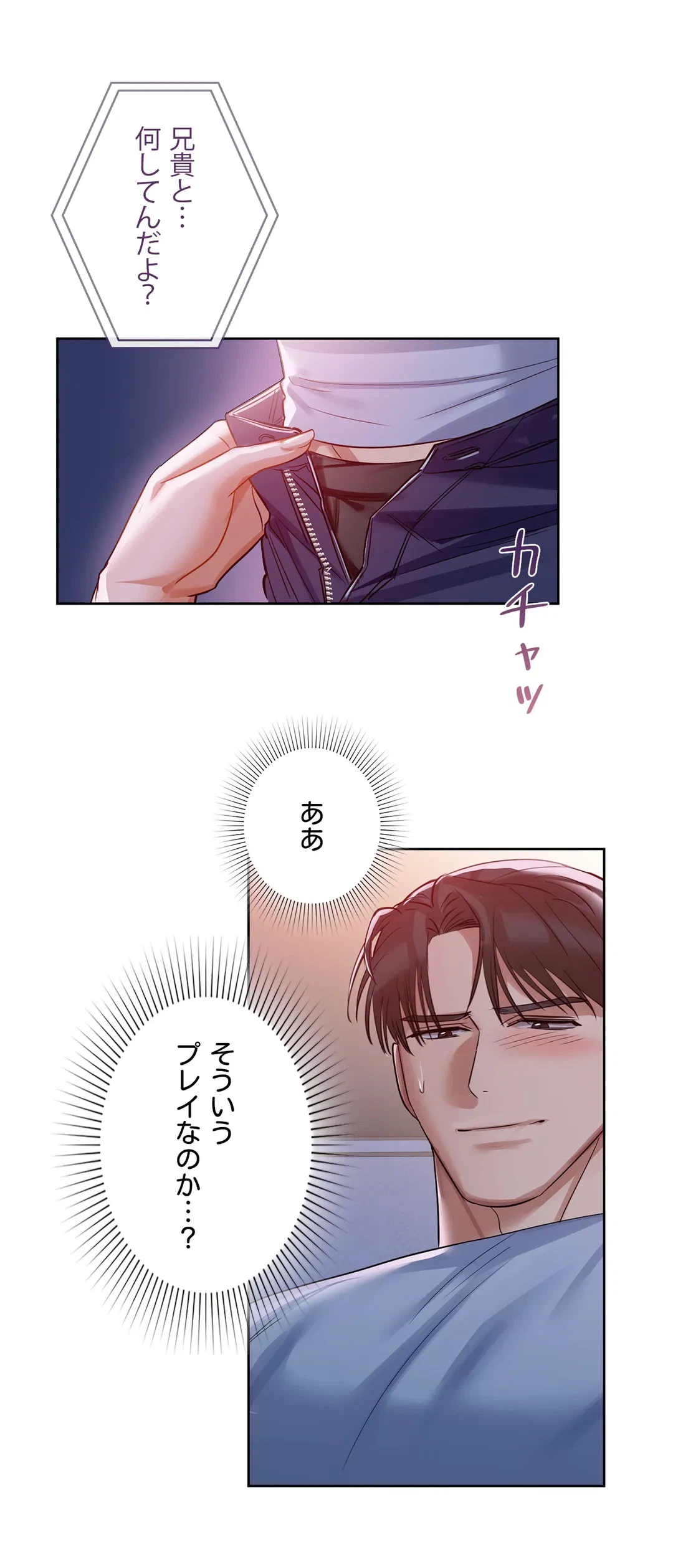 ページ 10 — 第11話