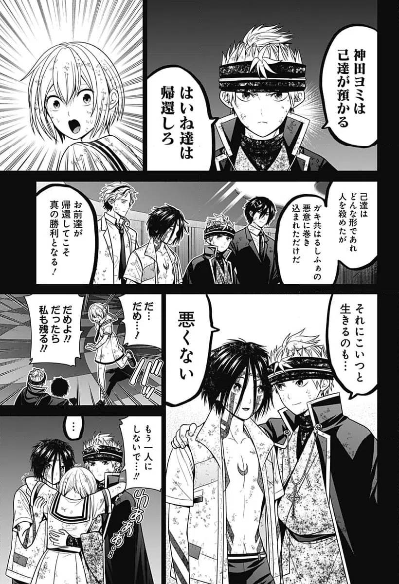 ページ 5 — 第97話