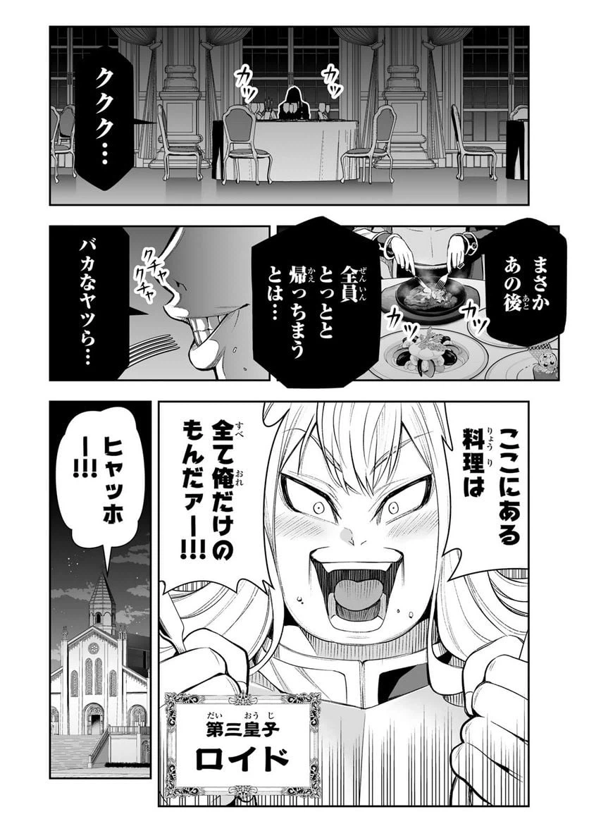 ページ 34 — 第31話