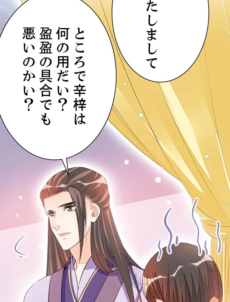 ページ 30 — 第49話