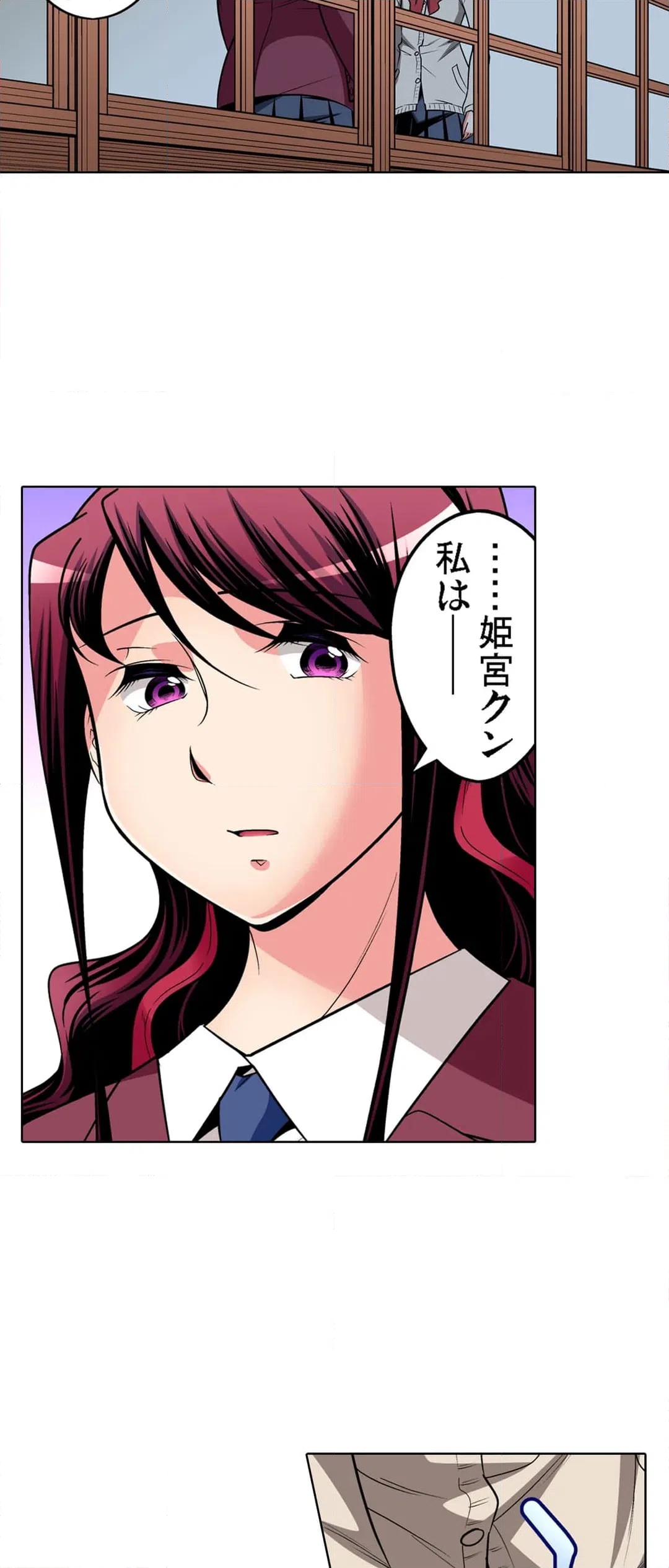 ページ 26 — 第88話