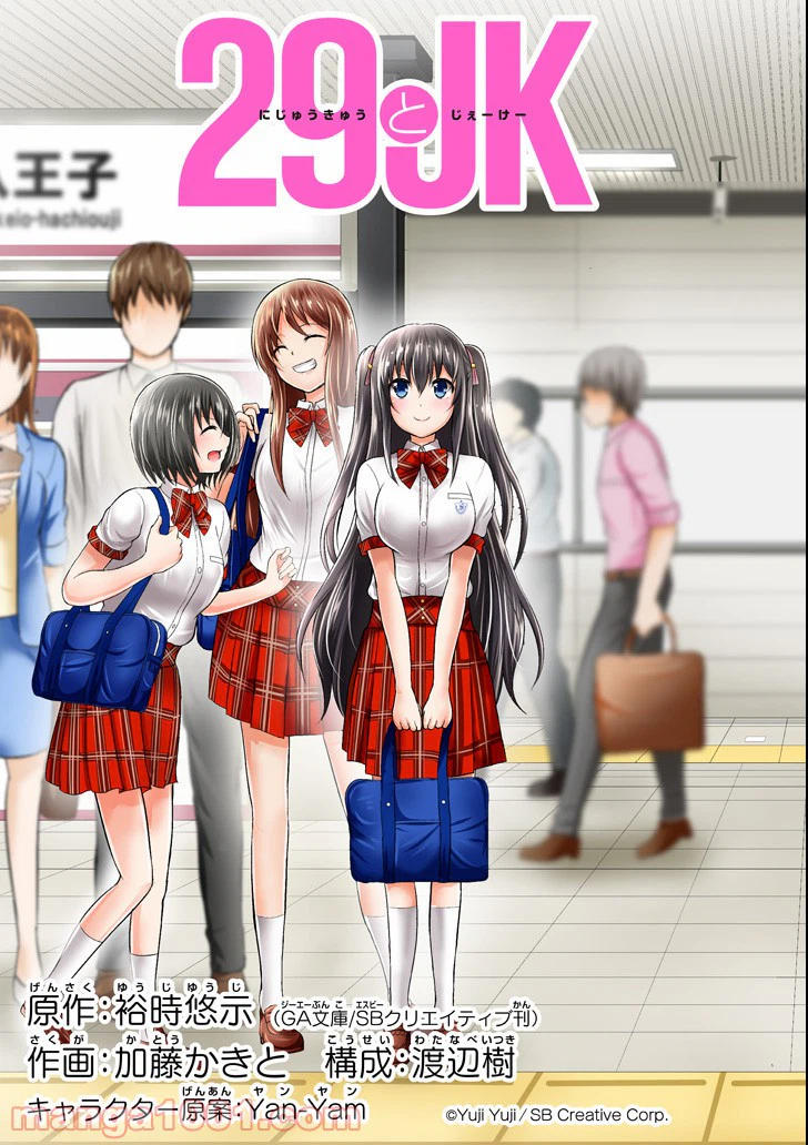 ページ 3 — 第14話