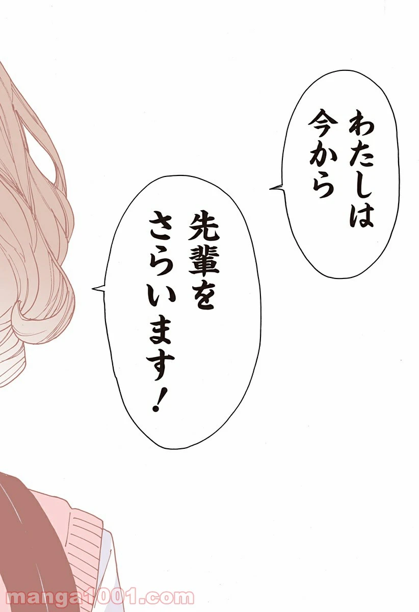 ページ 18 — 第228話