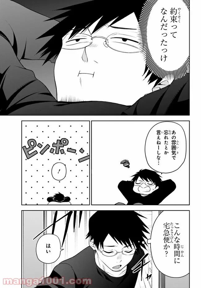 ページ 13 — 第16話