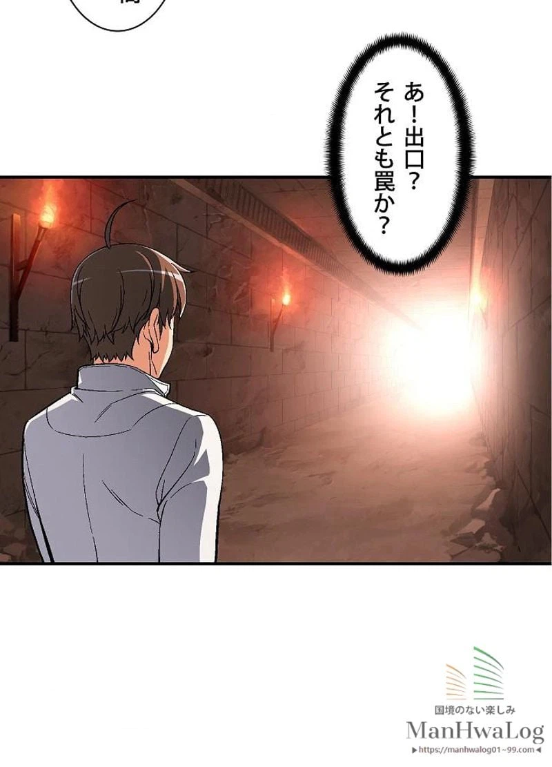 ページ 7 — 第67話