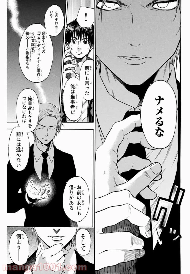 ページ 13 — 第29話
