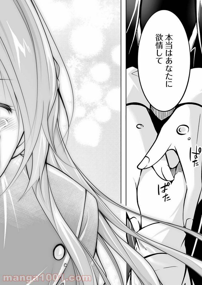 ページ 8 — 第27話