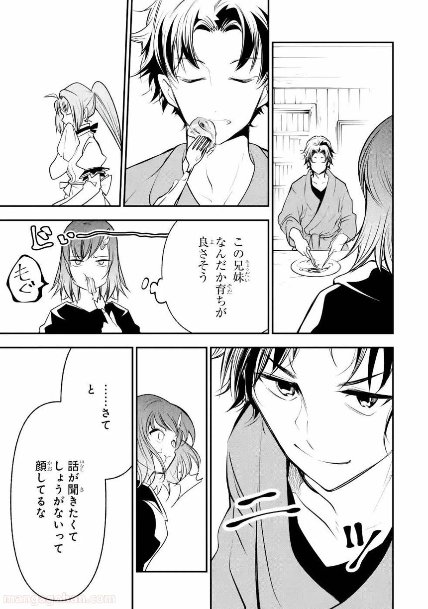 ページ 13 — 第7話