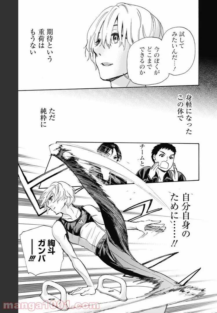 ページ 3 — 第46話