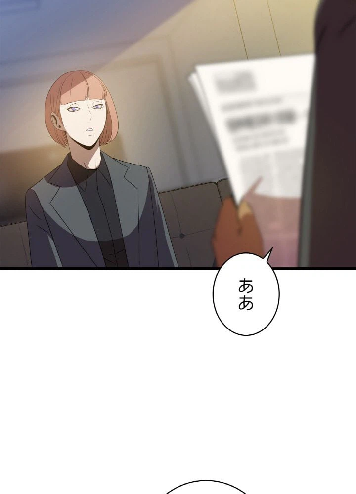 ページ 22 — 第81話
