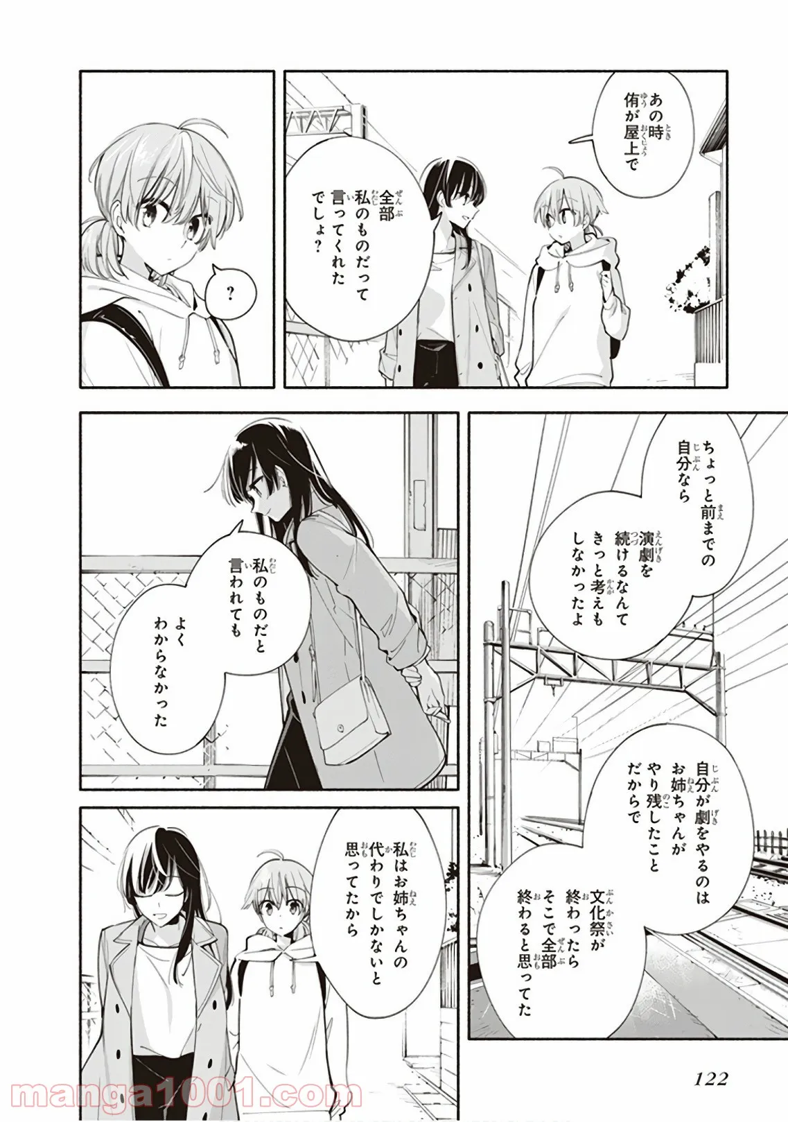 ページ 14 — 第32話