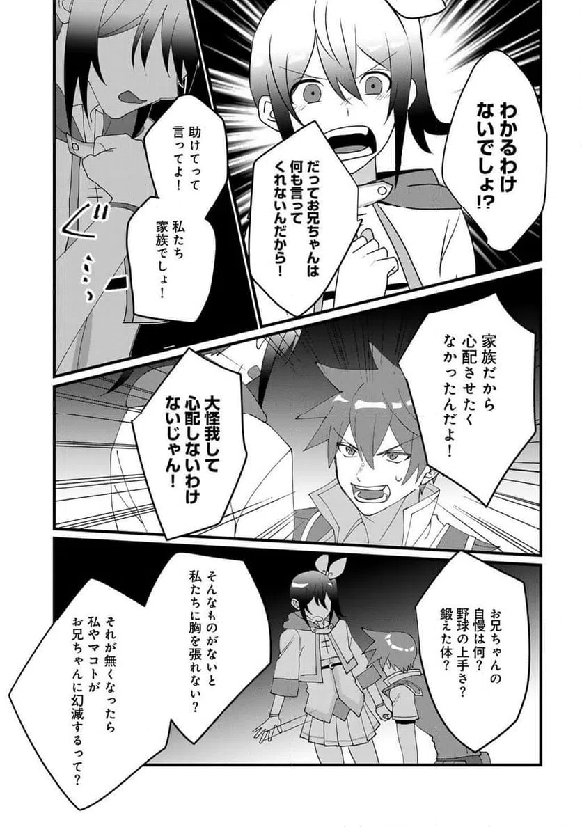 ページ 23 — 第31話