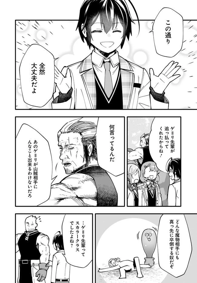 ページ 16 — 第6.2話