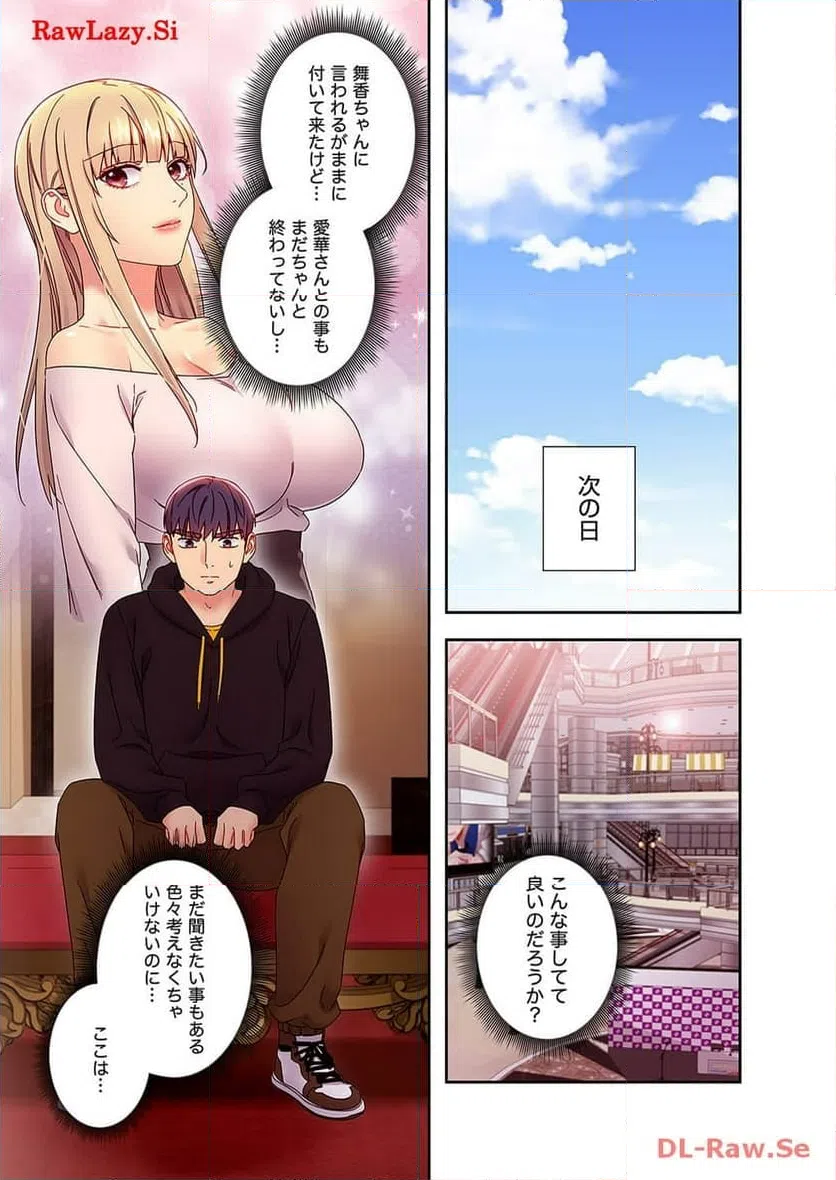 ページ 3 — 第82話