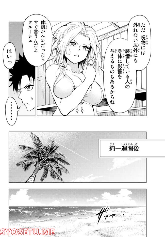 ページ 10 — 第27.1話